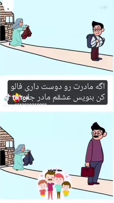 واقعا همیشه همینطوری بوده که مادر تو هر شرایطی پشتت بوده 