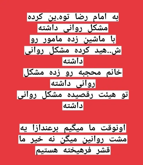 روانی