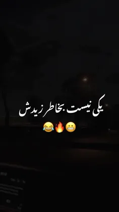 کجان اونا که به دریا حکم طوفان میدن نمیخای کاری بکنی