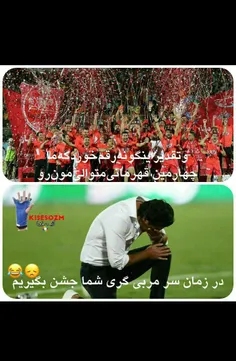 آخی روزگار نامرد شده☹😂😂😂