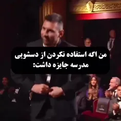 من خودم حتی اگر هم بترکم هم  نمیرم دسشویی مدرسه