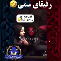 وقتی دوستات خلن😂🤟