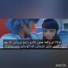 دوبله من از مرینت