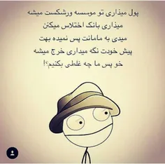 چیکار کنیم