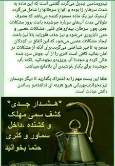 هشدار