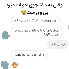 #اقای_چت