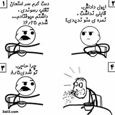 پس هیچوقت به کسی تقلبی ندید.😂