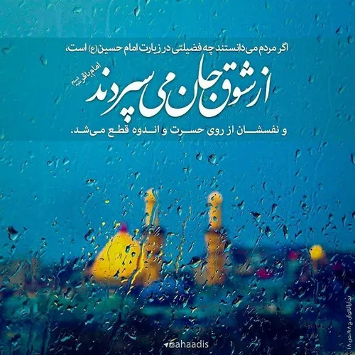 اللهم الرزقنا کربلا به حق الحسین ع