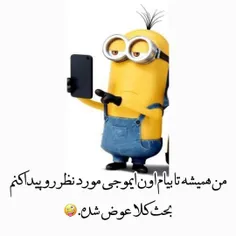 دقیقا😁👌🏻