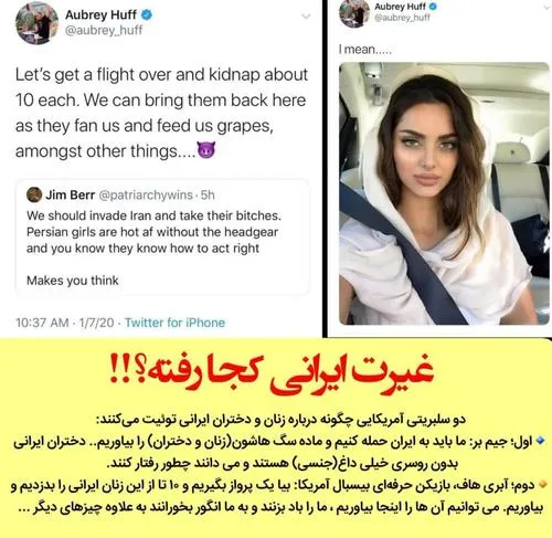 🔴 سرقت نوامیس ایران؛ خواب پریشانی که هیچگاه تعبیر نخواهد 