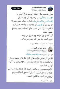 ❌ در حالی‌که آذر منصوری، رهبرِ اپوزیسیون مآبِ جبهه‌ی اصلا