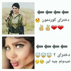 هر بژی کورد