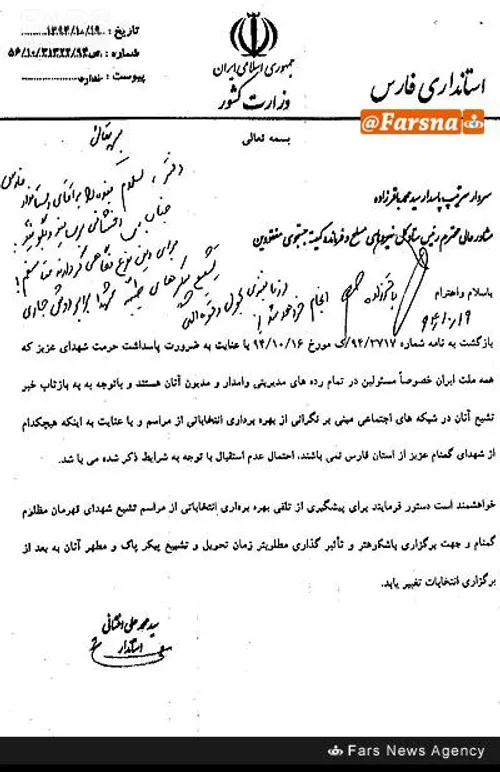 ممانعت استانداری فارس از تشییع شهدا به بهانه های سیاسی:(