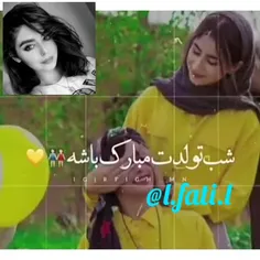 تولدت مبارک‌ گل مَن😍😘
@l.fati.l