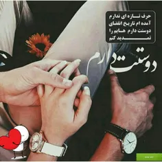 حرف تازه ای ندارم..♥ ️