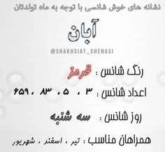 آبان رو عشقه 