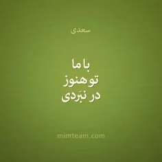 #سعدی