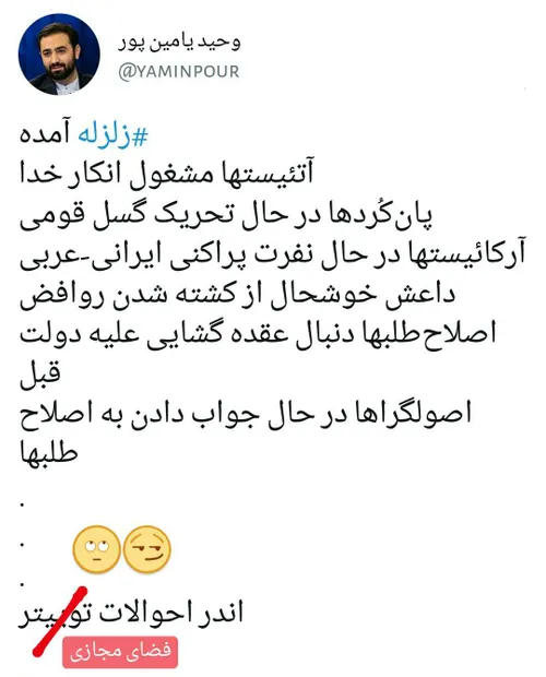 اندر احوالات فضای مجازی!!