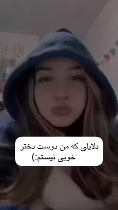 دلایلی که من دوست دختر خوبی نیستم😅🙌🏻🗿