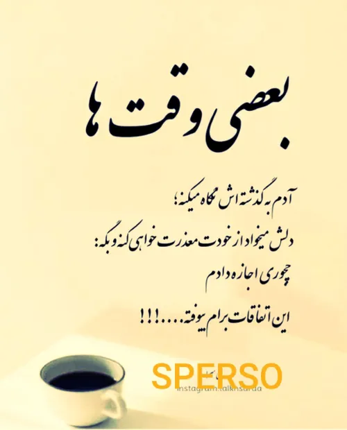 عکس نوشته sperso 41693482 - عکس ویسگون