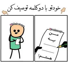 با دو کلمه