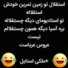 باسلونا،تو باسلونا فقط باسلوناس😂 😂 😂