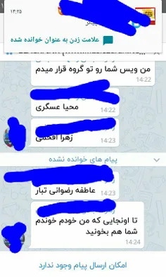 حالا برامن ویس میفرسته😂