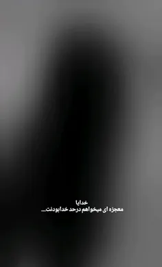 من+به+قلمت+ایمان+دارم+خدای+من