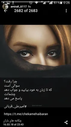 چرا رفت؟