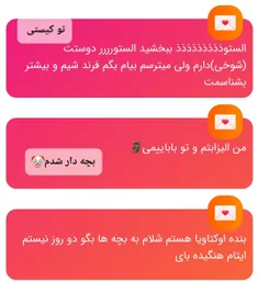 اون اولی کیه کارش دارم