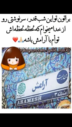 شب قدر