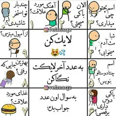 هـر کی کام نذارع خرهع😝 😝 😸