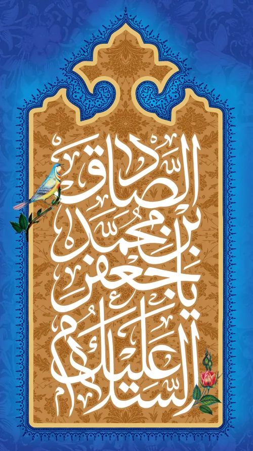 نور عترت آمد از آئینه ام