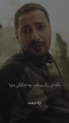 یه بار یه داستانی گفتیم راجب شیشه ای که هممون توش گیر کرد