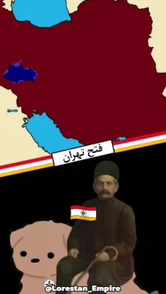 فتح تهران توسط لر ها