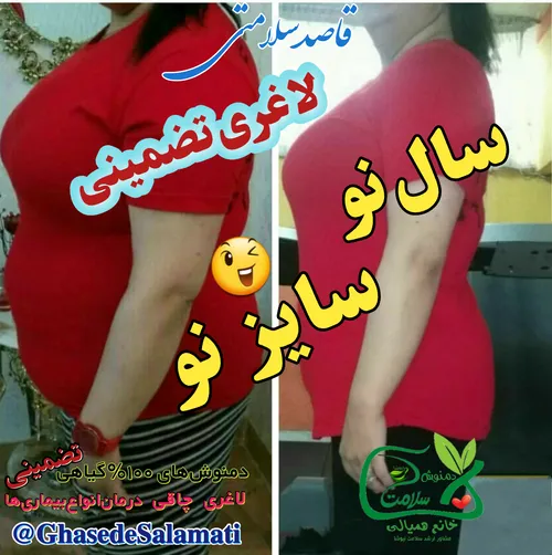 نتایج عالی روش لاغری ما😲 😲 😲