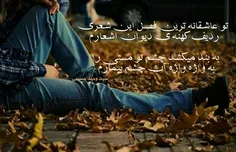 #عکس#عکس_نوشته#عشق#عاشقانه#شعر#غزل#دوبیتی#شاعر#احساس ما ر