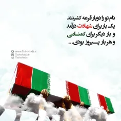 نام تو را دوبار قرعه کشیدند