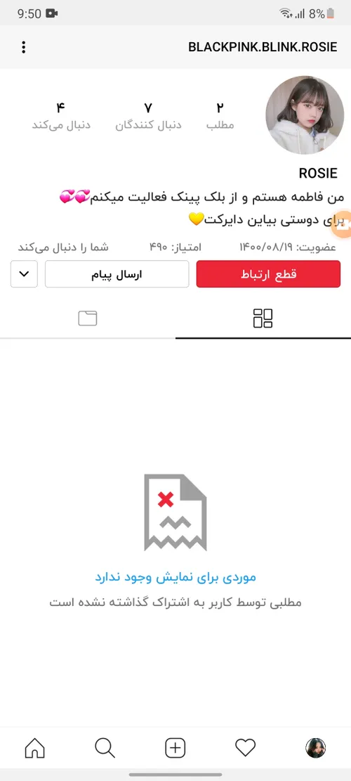 پیچش با فاخ رفت😐