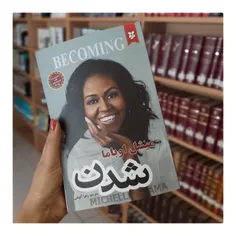 کتاب میشل رابینسون اوباما، همسر باراک اوباما، با عنوان Be