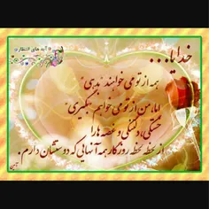 #الهے_آمین#یارب_العالمین