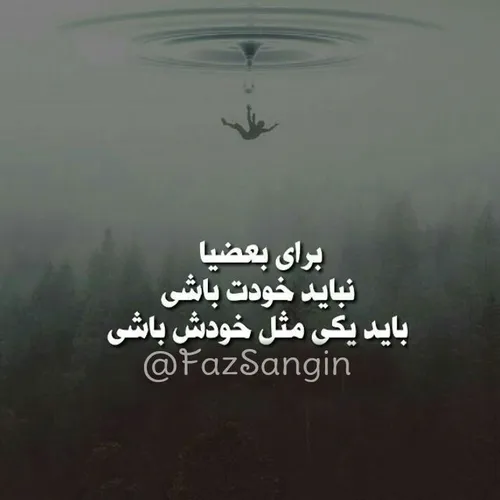 قبول داری که ؟