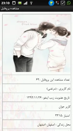 این ی برنامه چته