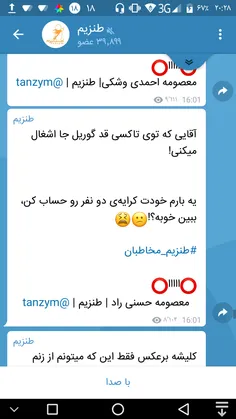 آقایی که توی تاکسی قد گوریل جا اشغال میکنی!