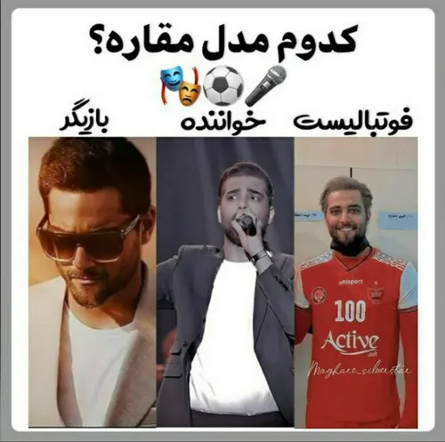 من که میگم فوتبالیست😉