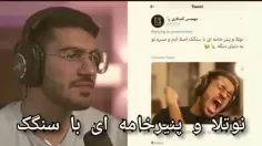 نوتلا و پنیر خامه‌ای 😐