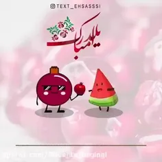 یلداتون مبارک خوشگلا🎇🎇