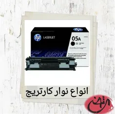 فروش نوارکارتریج با قیمت همکاری