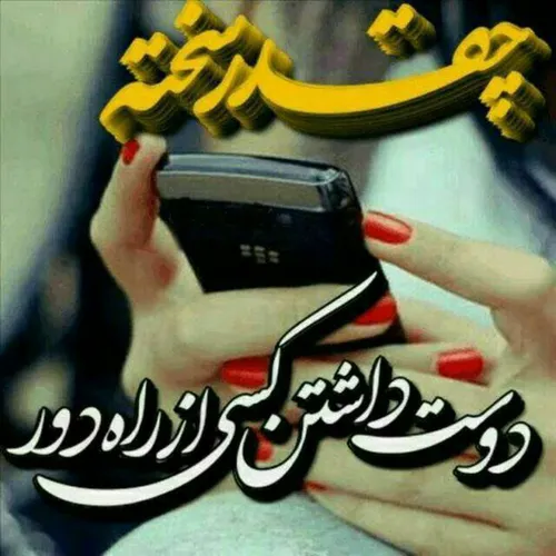 گوناگون doiaa1379 26453073 - عکس ویسگون