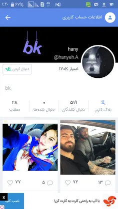 به پیج دوستم دعوتین  @hanyeh.A